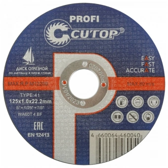 Диск отрезной Cutop Profi 50-410 125х1х22,2 мм