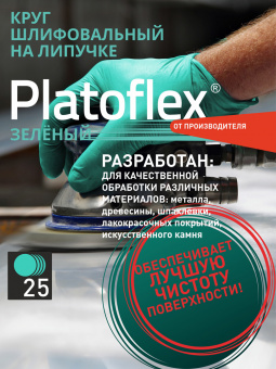 Круг шлифовальный на липучке 150 мм 14+1 Р120 RIF 